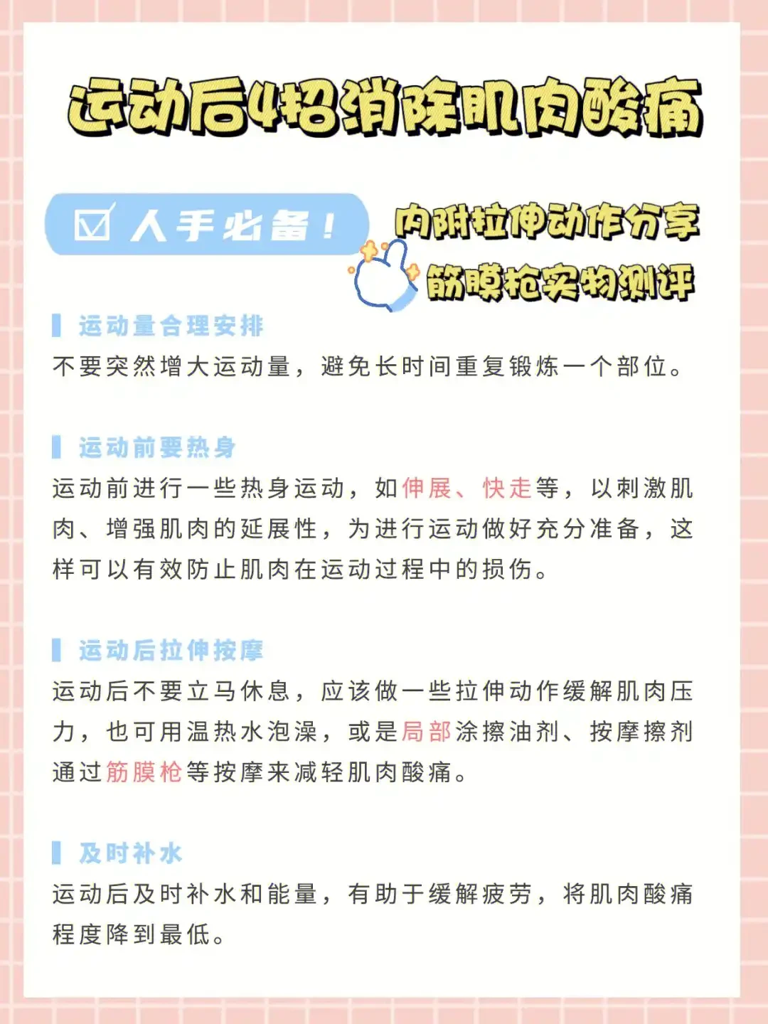 绳梯训练篮球_2